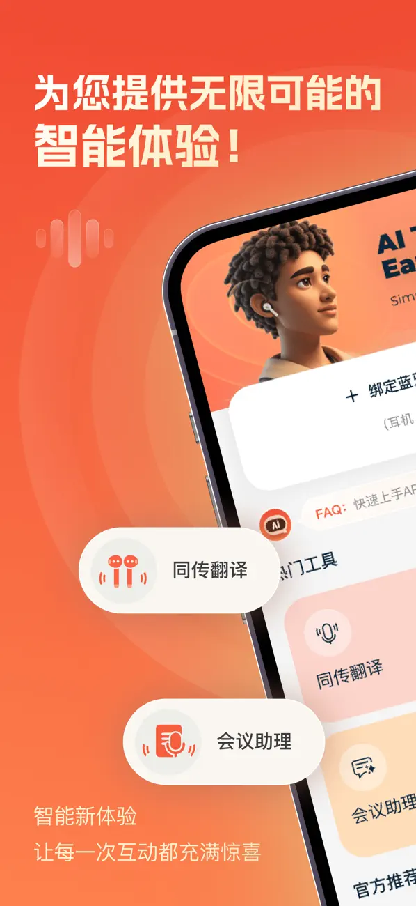 AI库 app screenshot