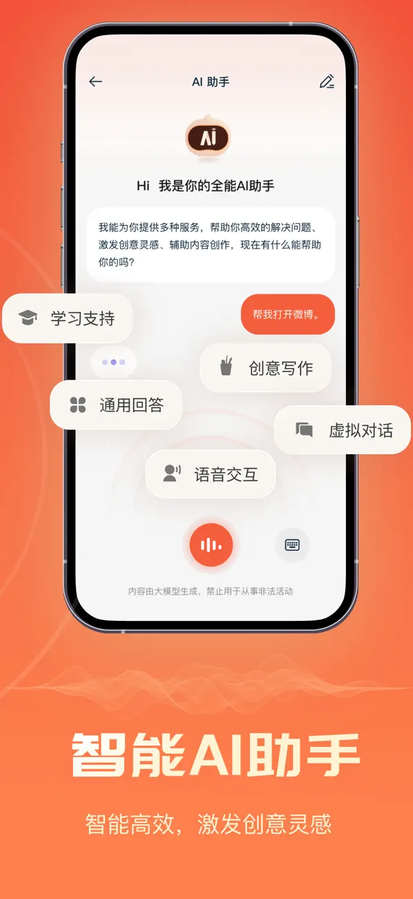 AI库 app screenshot