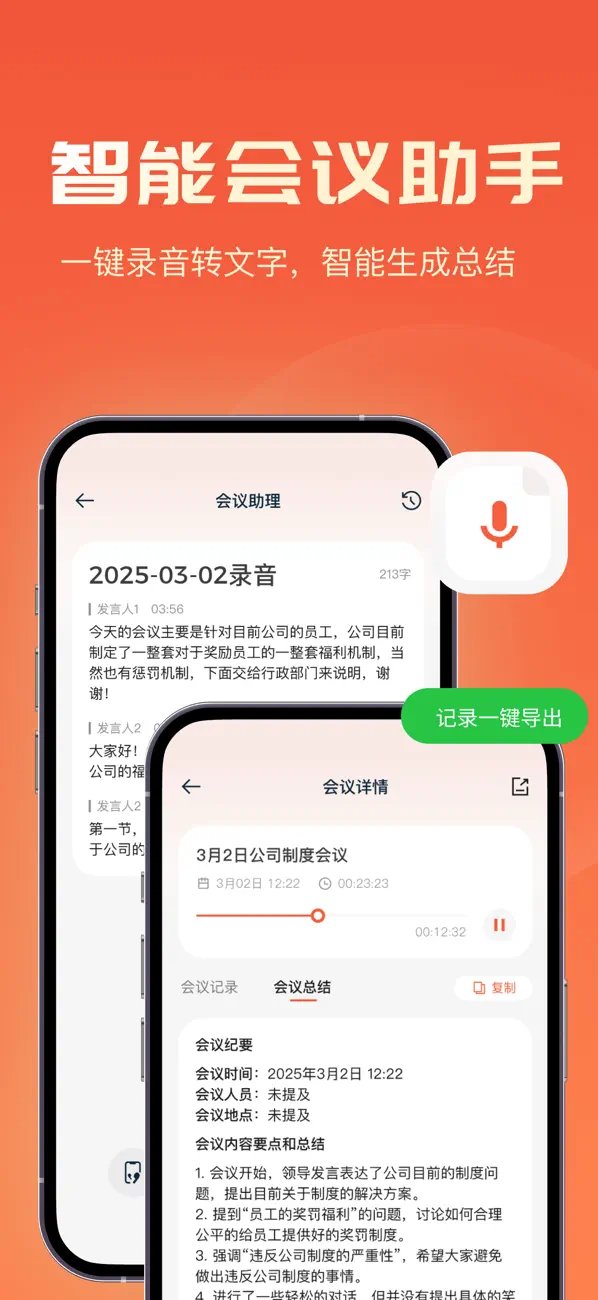 AI库 app screenshot