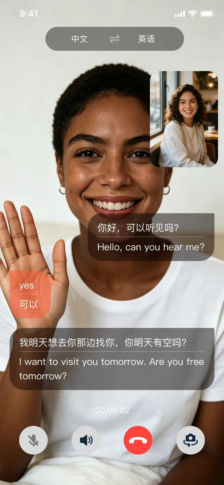 通话过程中也可以调用助手能力